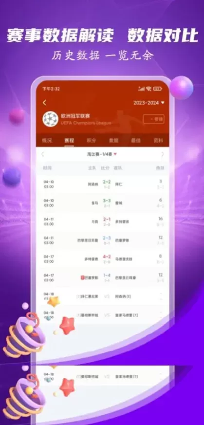 MK体育App官方下载最新版界面截图